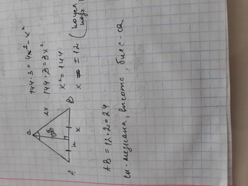 Высота равностороннего треугольника равна 12 корень из 3. найдите его сторону.
