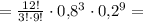 = \frac{12!}{3!\cdot 9!}\cdot 0{,}8^3 \cdot 0{,}2^9 =