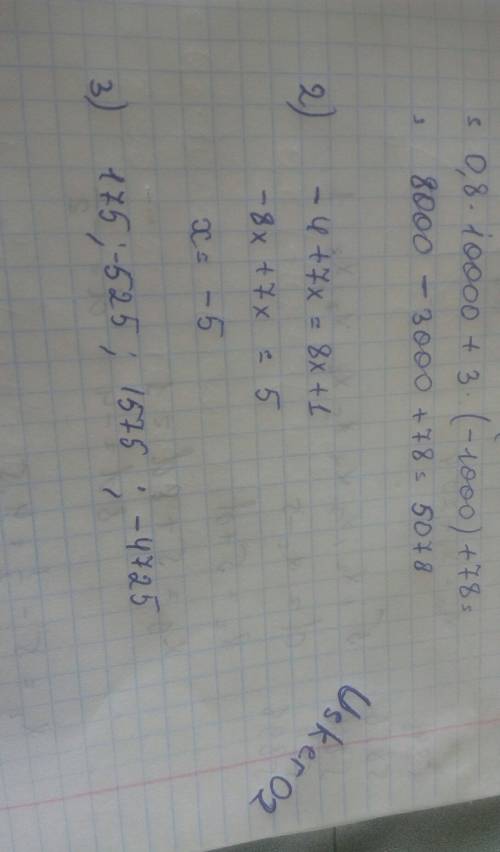 1) найдите значение выражения: 0,7*(-10)-5*(-10)'''-32 (4/3 кавычки-это степень) 2) найдите корень у