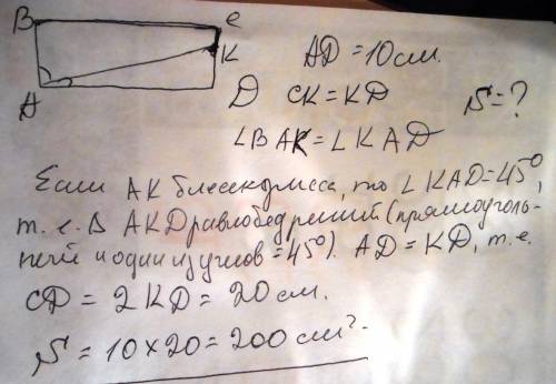 Впрямоугольнике abcd биссектриса угла a делит сторону dc на две равные части.найдите площадь прямоуг