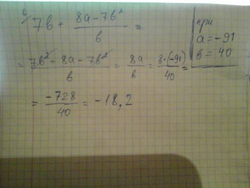 Найдите значение выражения 7b+ при a=-91, b=40 нужно подробное решение,