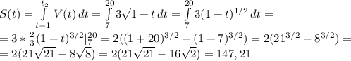 S (t)= \int\limits^{t_2}_{t-1} {V (t)} \, dt = \int\limits^{20}_{7} {3 \sqrt{1+t} } \, dt = \int\limits^{20}_{7} {3 (1+t)^{1/2} } \, dt = \\= 3* \frac{2}{3} (1+t)^{3/2}|^{20}_{7} = 2 ((1+20)^{3/2}-(1+7)^{3/2})=2 (21^{3/2}-8^{3/2})= \\ =2 (21 \sqrt{21} -8 \sqrt{8} )=2 (21 \sqrt{21} -16 \sqrt{2} )=147,21