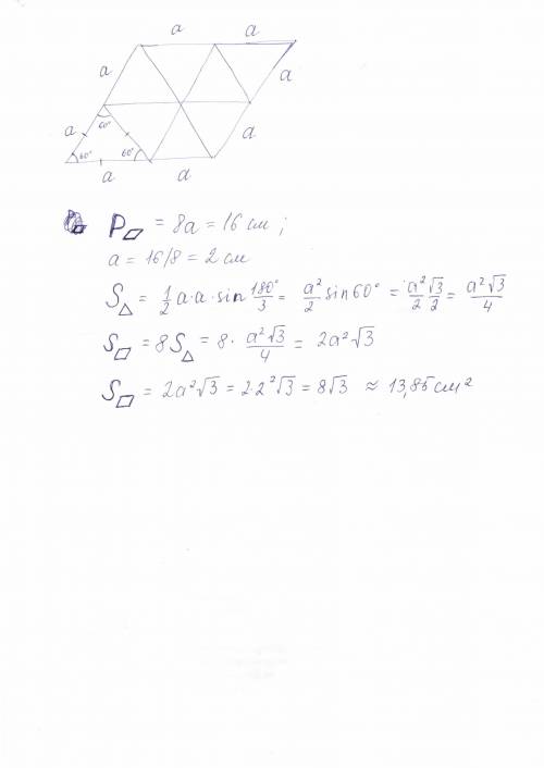 Из восьми равных правильных треугольников составили четырехугольник. вычислите площадь этого четырех