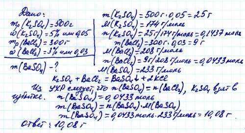 Какова масса осадка, образованного при взаимодействии 500 г 5%-ного раствора k2so4 и 300 г 3%-ного р