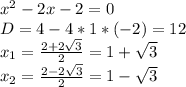 x^2-2x-2=0\\&#10;D=4-4*1*(-2)=12\\&#10;x_1= \frac{2+2 \sqrt{3} }{2}=1+ \sqrt{3} \\&#10;x_2= \frac{2-2 \sqrt{3} }{2}=1- \sqrt{3}