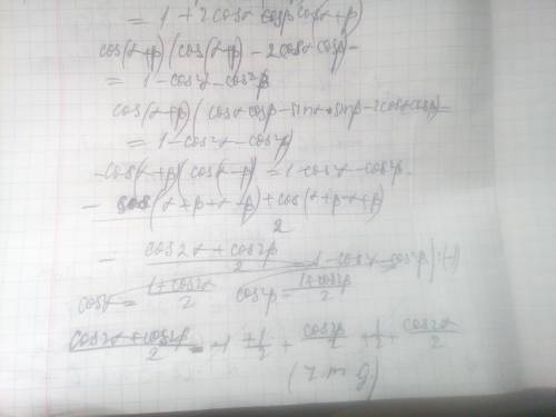 Для треугольника abc доказать, что cos^2a+cos^2b+cos^2c=1-2cosacosbcosc