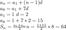 a_n=a_1+(n-1)d\\&#10;a_8=a_1+7d\\&#10;a_1=1 \ d=2\\&#10;a_8=1+7*2=15\\&#10;S_n= \frac{a_1+a_n}{2} n = \frac{1+15}{2}* 8=64