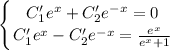 \displaystyle \left \{ {{C_1'e^x+C_2'e^{-x}=0} \atop {C_1'e^x-C_2'e^{-x}= \frac{e^x}{e^x+1} }} \right.