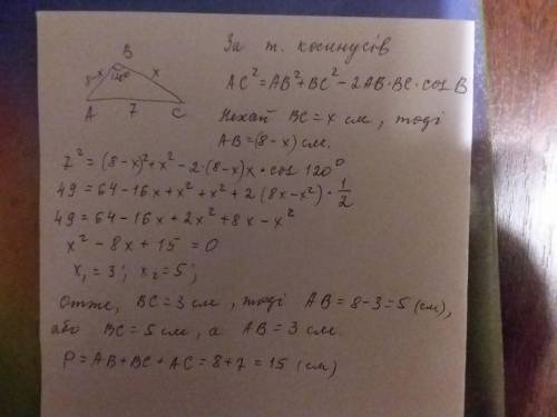Дано трикутник авс ,сума бічних сторін 8 см ,кут авс 120 ,ас дорівнює 7 см,знайти периметр авс и стр