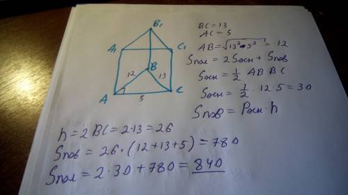 Восновании прямой призмы лежит прямоугольный треугольник с гипотенузой 13 см и одной из катетов 5 см