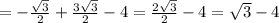 =- \frac{ \sqrt{3}} {2}+ \frac{3 \sqrt{3}} {2}-4=\frac{2 \sqrt{3}} {2}-4= \sqrt{3} -4