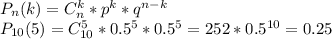 P_n(k)=C^k_n*p^k*q^{n-k}\\&#10;P_{10}(5)=C^5_{10}*0.5^5*0.5^5=252*0.5^{10}=0.25\\