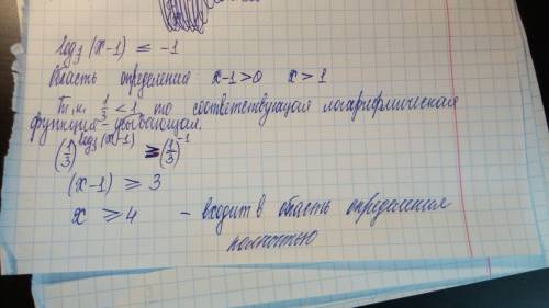 Решить неравенство: log 1/3 *( x - 1 ) < = - 1