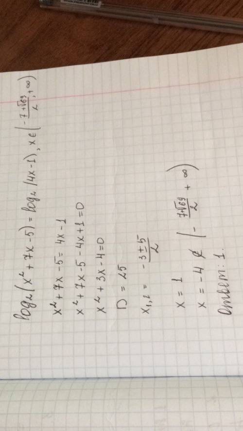 Решить уравнение log2(x2+7x-5)=log2(4x-1) нужно напишите на листочке за ранее