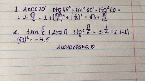 1)2соs 30°-ctg 45°+sin ^2 60°+ctg ^2 60°; 2)3 sin п\6+2 соs п*сtg^2 п\6 вычислите,применяя таблицу з