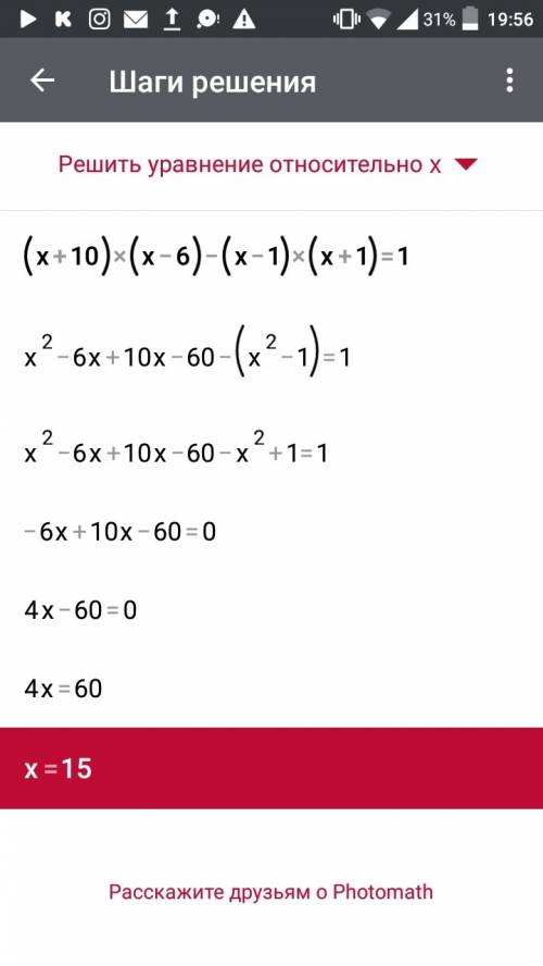 Найдите корень уровнения. (х+10)(х--1)(х+1)=1