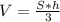 V= \frac{S*h}{3}