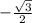 -\frac{ \sqrt{3}}{2}