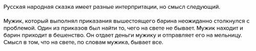 Краткое содержание сказки чего на свете не бывает. в 4-5 предложениях. особенно не могу оконцовку