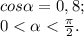 cos\alpha =0,8 ; \\0