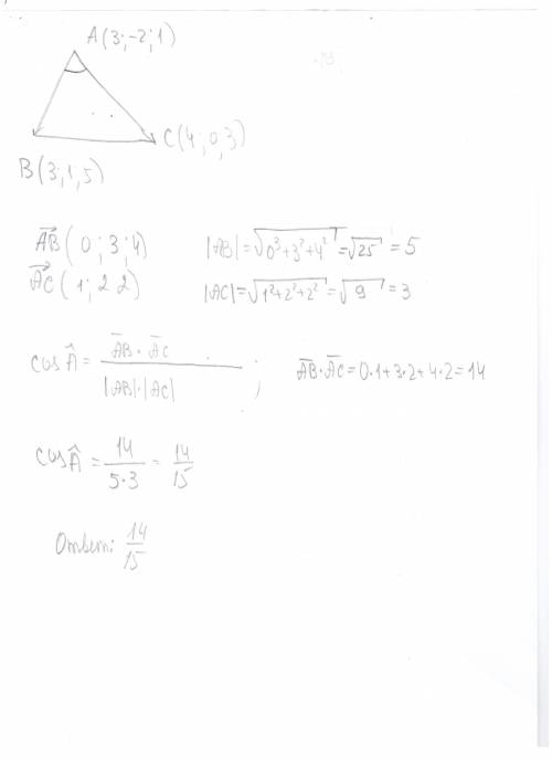 Найдите cos a если координаты вершин треугольника abc известны: a(3; -2; 1) b(3; 1; 5) c(4; 0; 3)