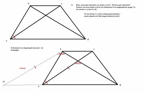 1.постройте треугольник по основанию и точкам пересечения основания с биссектрисой и высотой. 2.пост