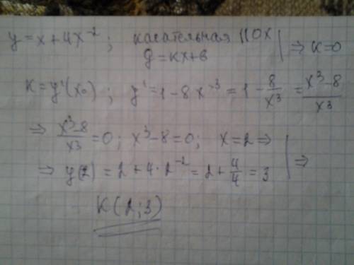 Вточке к графика функции y=x+4x^-2 проведена касательная параллельная оси абсцисс. найдите координат