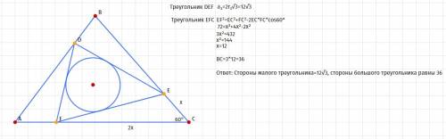 Каждая сторона правильного треугольника разделена на три равные части, и соответственно точки делени