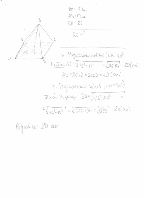 Основа піраміди - прямокутник зі сторонами 12 см і 16см. кожне бічне ребро дорівнює 26 см. знайдіть