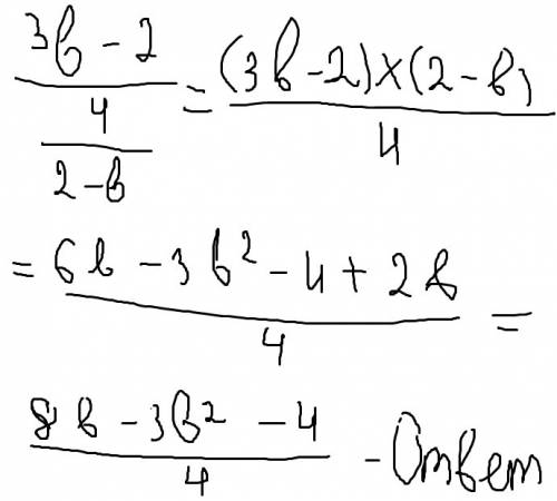 Решить уравнение 3b-2/b-2-b+6/2-b=0