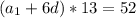 (a_1+6d)} *13=52