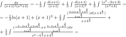 \int\frac{dx}{(x+1)^2(x^3+4)}=-\frac{1}{3}\int\frac{d(x+1)}{(x+1)}+\frac{1}{3}\int\frac{d(x+1)}{(x+1)^2}+\frac{1}{3}\int\frac{(x^2-2x+3)}{(x^3+4)}=\\=-\frac{1}{3}ln|x+1|+(x+1)^3+\frac{1}{3}\int\frac{(\frac{3+2*4^\frac{1}{3}+4^\frac{2}{3}}{3*4^\frac{2}{3}})d(x+4^\frac{1}{3})}{x+4^\frac{1}{3}}+\\+\frac{1}{3}\int\frac{(\frac{-3-2*4^\frac{1}{3}+2*4^\frac{2}{3}}{3*4^\frac{2}{3}}x+\frac{6-2*4^\frac{1}{3}-4^\frac{2}{3}}{3*4^\frac{1}{3}})dx}{x^2-4^\frac{1}{3}x+4^\frac{2}{3}}=