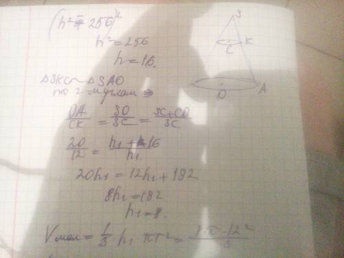 Радиусы оснований усеченного конуса 12см и 20 см. диагональ его осевого сечения перпендикулярна боко