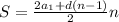 S = \frac{2a_1+d(n-1)}{2}n