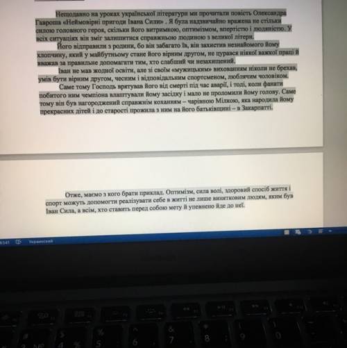 Твір на тему іван сила - утілення непереможного духу українського народу, його доброти й щирості(з