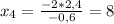 x_4= \frac{-2*2,4}{-0,6} =8