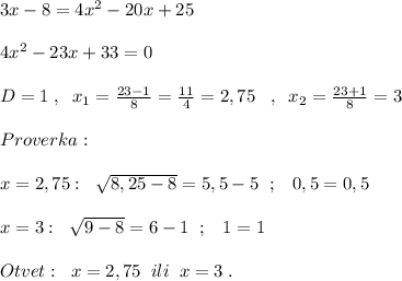 3x-8=4x^2-20x+25\\\\4x^2-23x+33=0\\\\D=1\; ,\; \; x_1= \frac{23-1}{8}=\frac{11}{4}=2,75\; \; \; ,\; \; x_2= \frac{23+1}{8}=3\\\\Proverka:\\\\x=2,75:\; \; \sqrt{8,25-8}=5,5-5\; \; ;\; \; \; 0,5=0,5\\\\x=3:\; \; \sqrt{9-8}=6-1\; \; ;\; \; \; 1=1\\\\Otvet:\; \; x=2,75\; \; ili\; \; x=3\; .