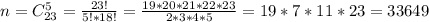 n = C_{23}^5 = \frac{23!}{5!*18!} = \frac{19*20*21*22*23}{2*3*4*5} = 19*7*11*23=33649