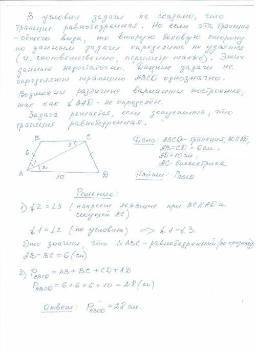 Abcd - трапеция.боковая сторона ab=6, основание ad=10, ac - бис-са угла a.найти периметр трапеции