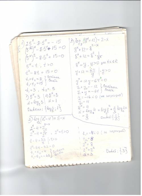 Решить уравнения : 25^x - 8 * 5^x = -15 log (8^x +12) по основанию 8 = 2-x log(2^x - 4) по основанию