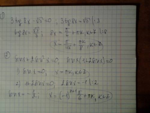 1пример 3tg8x-√3=0 2пример sinx+2sin^2x=0