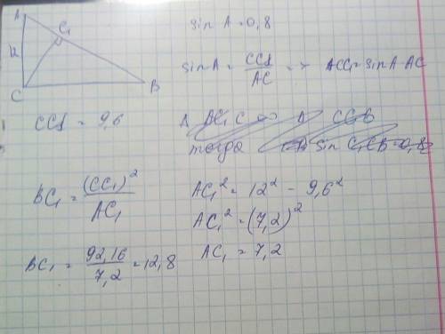 Впрямоугольном треугольнике авс,угол с-90 градусов, ас-12 см,sin угла а-0,8. найдите высоту сс1,длин