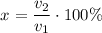 $x=\frac{v_2}{v_1}\cdot100\%$