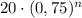 20\cdot (0,75)^{n}