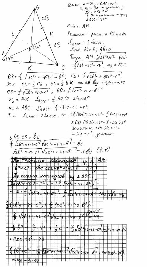 Медианы треугольника abc пересекаются в точке m. найдите длину медианы, проведённой к стороне bc, ес