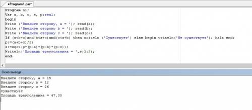 Даны положительные целые числа a,b,c.выяснить существует ли треугольник с длинами сторон a,b,c. площ