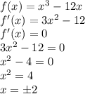 f(x)=x^3-12x\\&#10;f'(x)=3x^2-12\\&#10;f'(x)=0\\&#10;3x^2-12=0\\&#10;x^2-4=0\\&#10;x^2=4\\&#10;x=б2\\&#10;