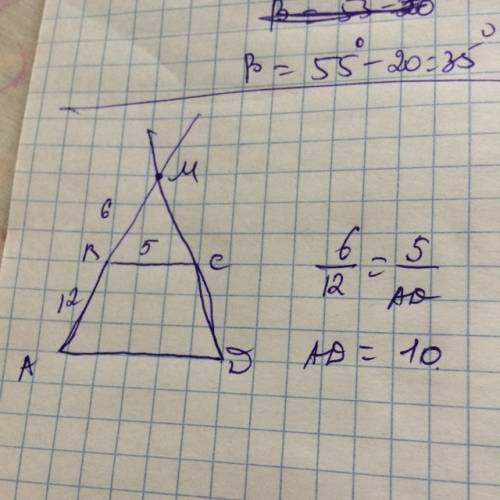 Продолжение боковых сторон ab и cd трапеции abcd пересекаются в точке м .меньшее основание bc=5 см,b