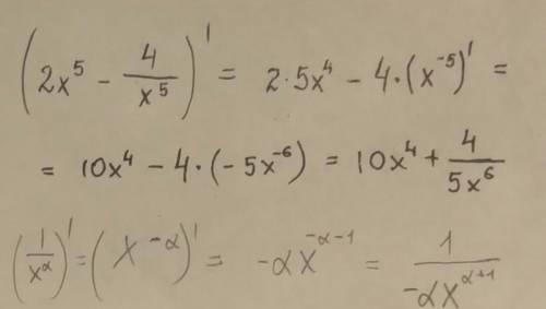 Вычислите производную: y=2x^5 - 4/x^5