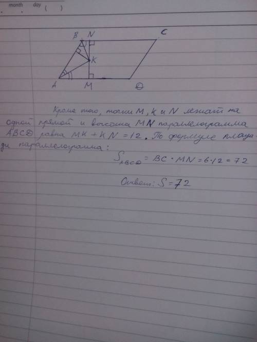 Биссектрисы углов а и b параллелограма abcd пересекаются в точке к. нвйдите площадь параллелограмма,